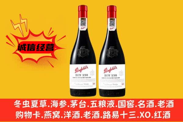 潼南区上门回收奔富价格