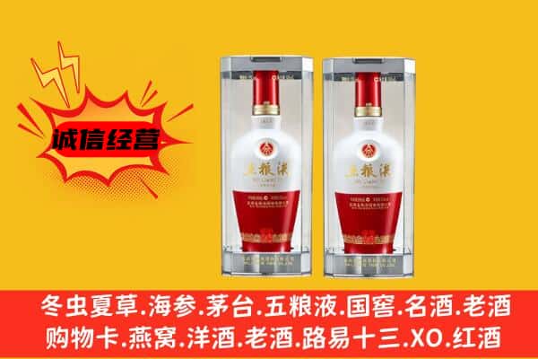 潼南区上门回收五粮液1618价格
