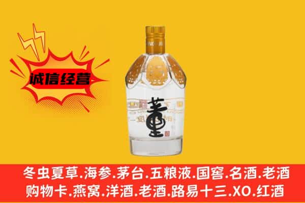 潼南区上门回收老董酒价格