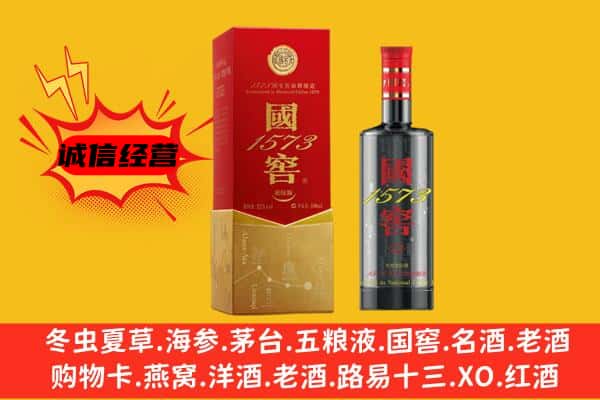 潼南区上门回收国窖价格
