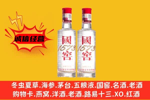 潼南区上门回收国窖1573价格