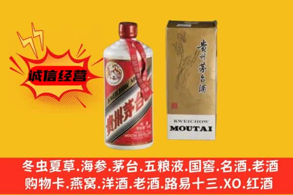潼南区回收铁盖茅台酒