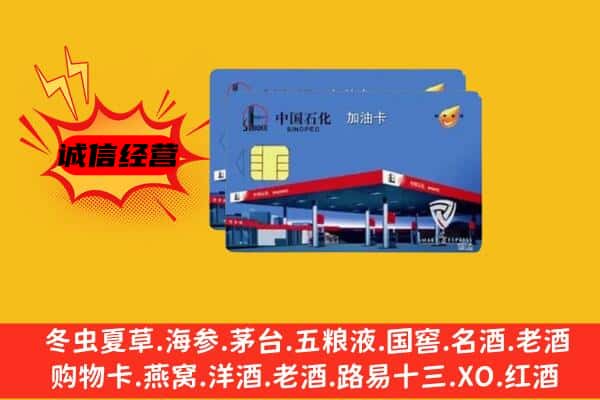 潼南区回收加油卡