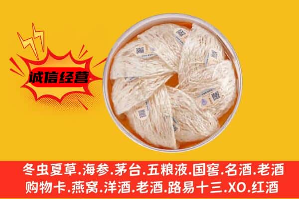 潼南区回收燕窝