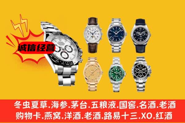 潼南区回收名表