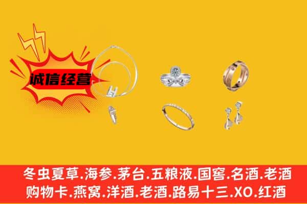 潼南区回收首饰