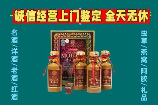 潼南区回收茅台酒瓶